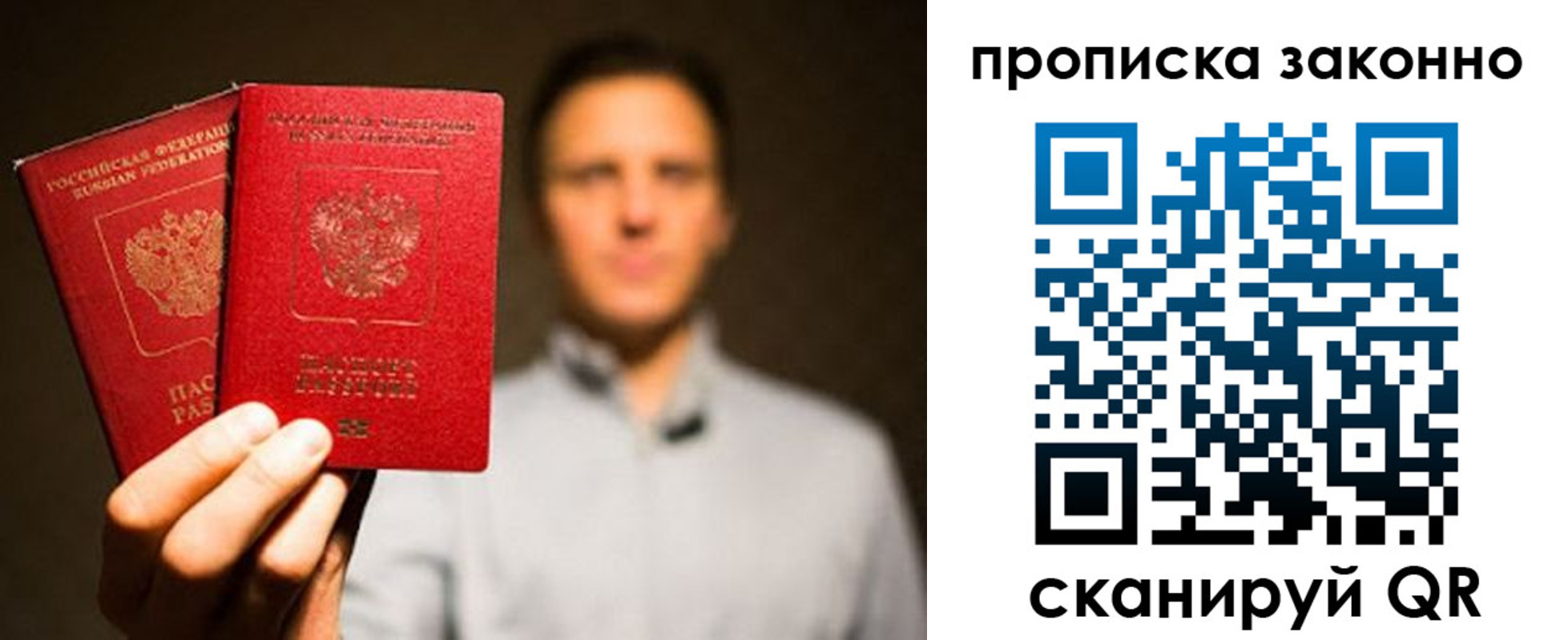 прописка штамп в Вятских Полянах