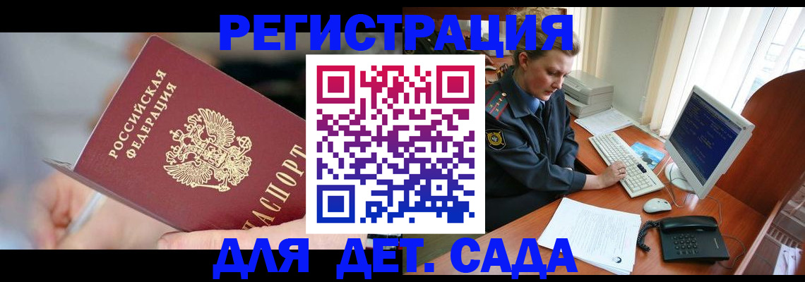 временная регистрация для школы в Вятских Полянах