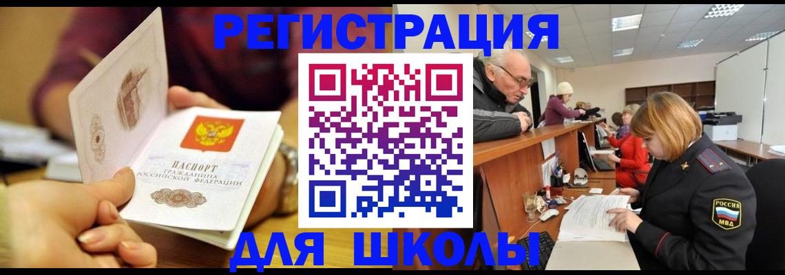 временная прописка в Вятских Полянах