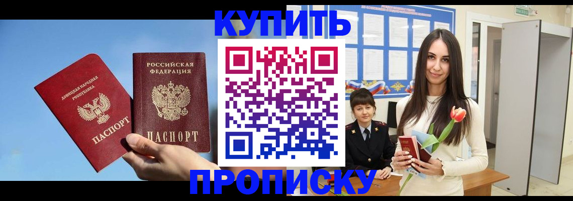 временная регистрация гарантия в Вятских Полянах