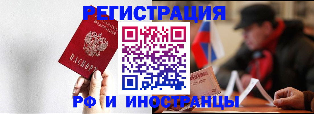 временная регистрация в квартире в Вятских Полянах