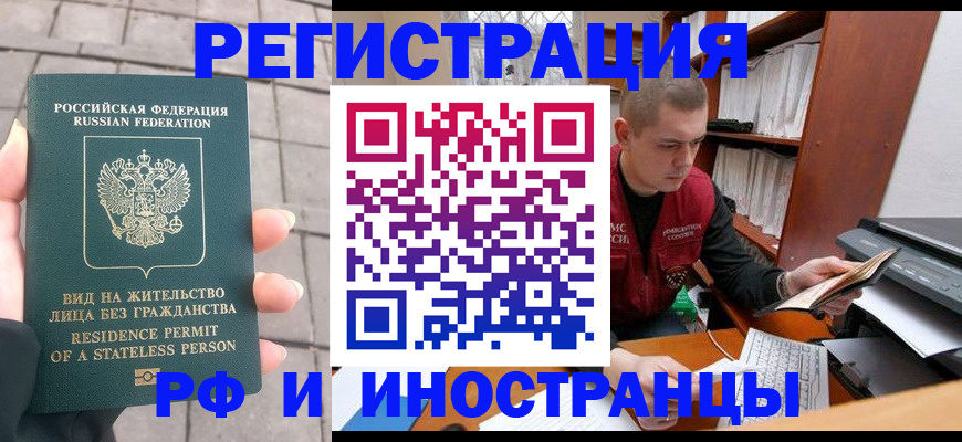 временная регистрация в квартире в Вятских Полянах