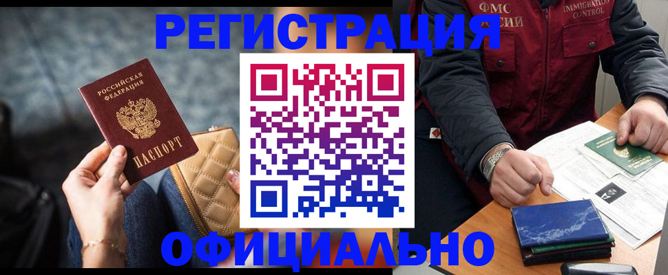 временная регистрация в Вятских Полянах