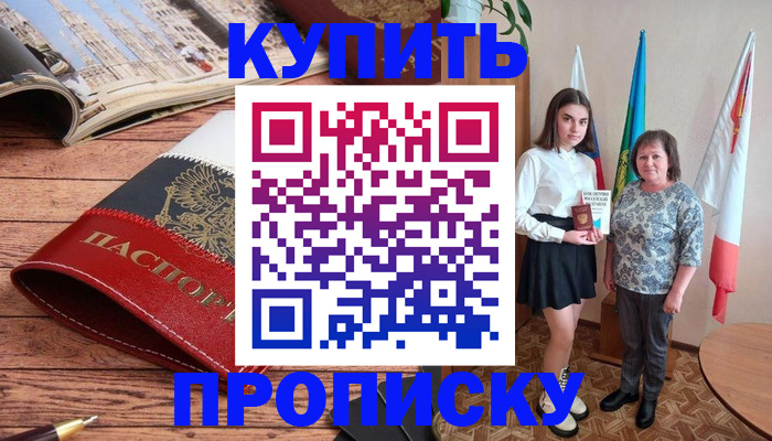 прописка гарантия в Вятских Полянах