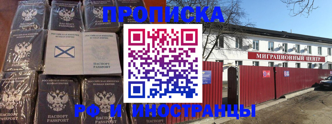 прописка иностранных граждан в Вятских Полянах