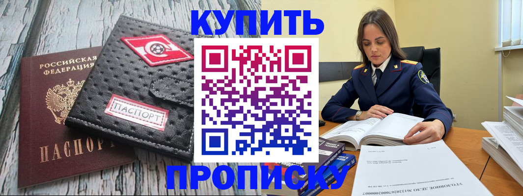 где прописаться в Вятских Полянах