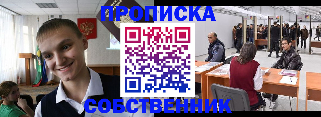 прописка штамп в Вятских Полянах