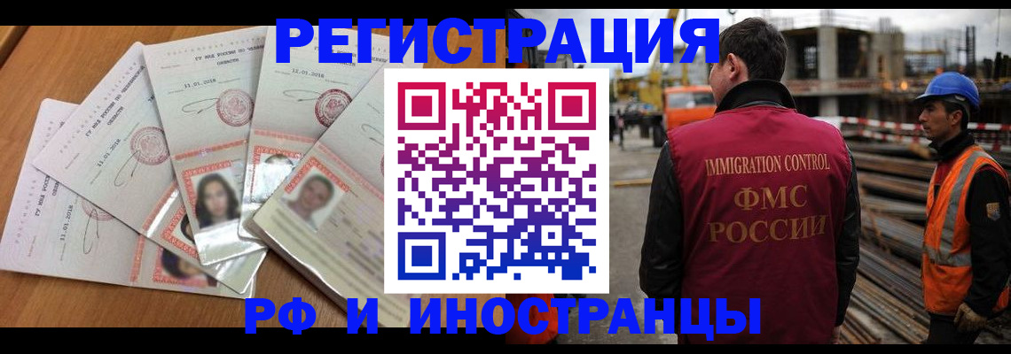 прописка иностранных граждан в Вятских Полянах