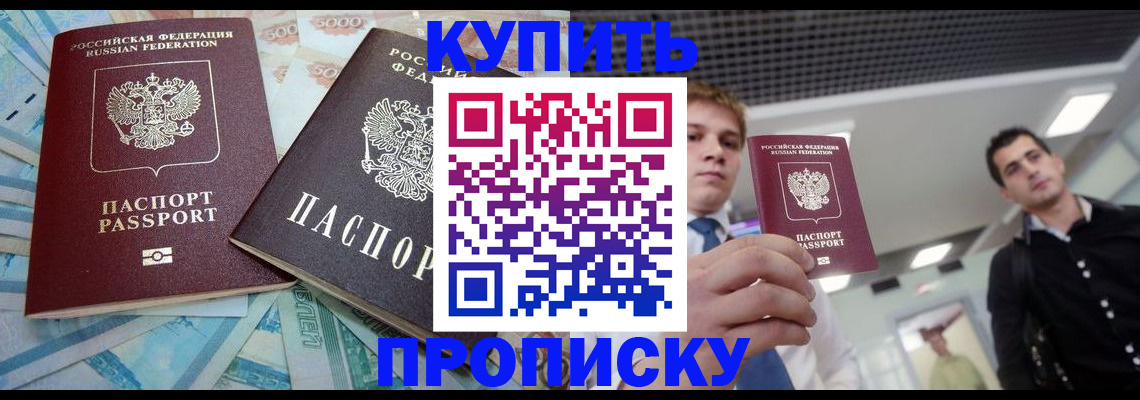 прописка законно в Вятских Полянах